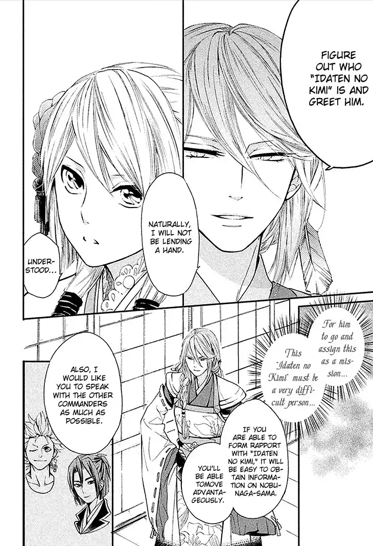 Geten no Hana Chapter 2 7